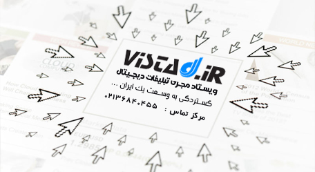 ویستاد | مجری تبلیغات مجازی